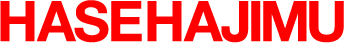 hasehajimu